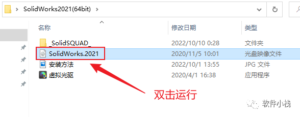 SolidWorks 2021 软件安装教程 SolidWorks2021中文版软件下载及安装图文教程