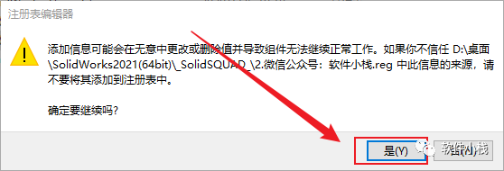 SolidWorks 2021 软件安装教程 SolidWorks2021中文版软件下载及安装图文教程