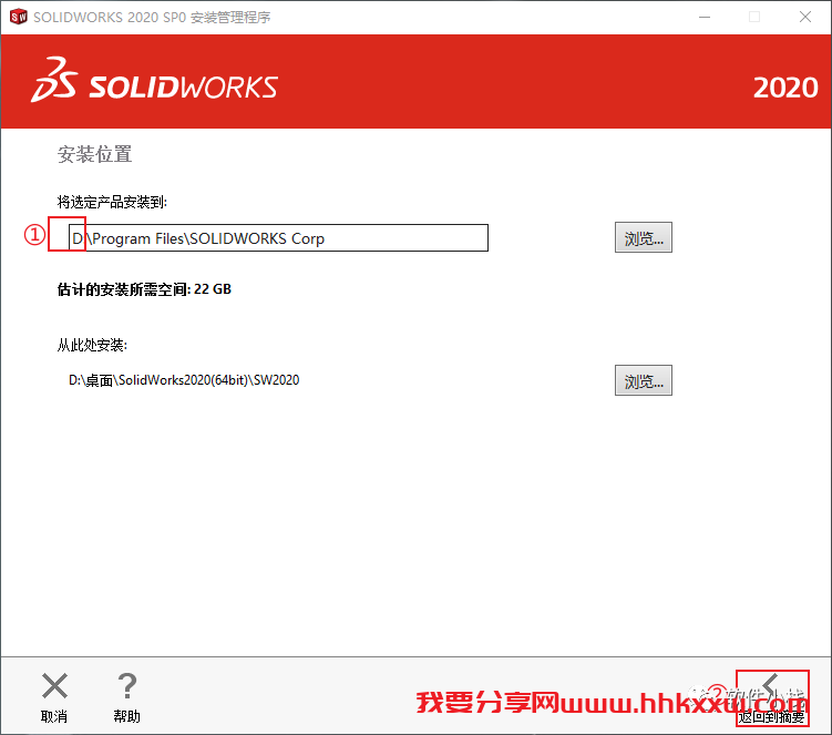 SolidWorks 2020 软件安装教程 SolidWorks 2020 软件下载及安装教程