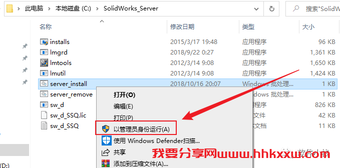 SolidWorks 2019 软件安装教程 SolidWorks 2019 软件安装图文教程(含安装包和安装视频)