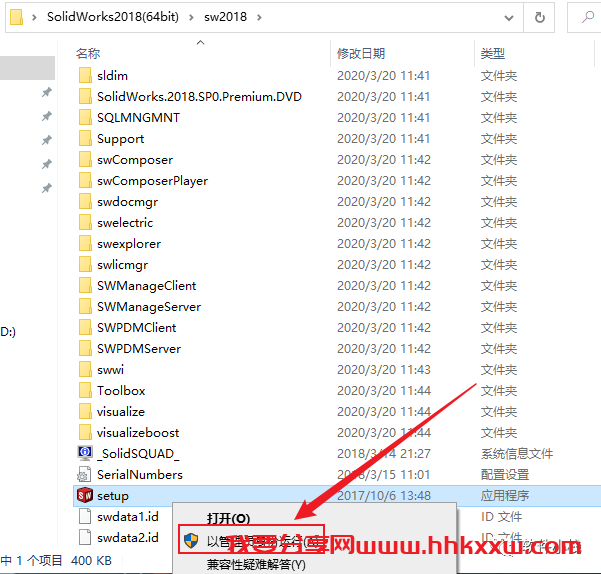 SolidWorks 2018 软件安装教程 SolidWorks 2018 中文版安装包下载及「SW 2018」图文安装教程