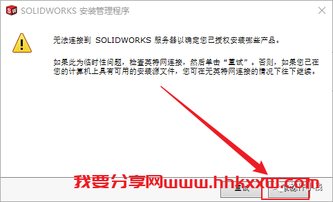 SolidWorks 2017 软件安装教程 SolidWorks 2017 软件安装包下载(和安装教程/步骤)