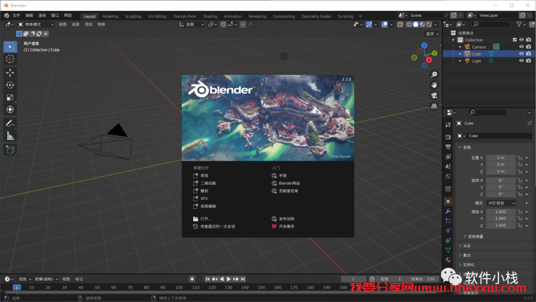 Blender3.3 软件安装教程 Blender 3.3安装包+详细安装教程 三维动画制作软件