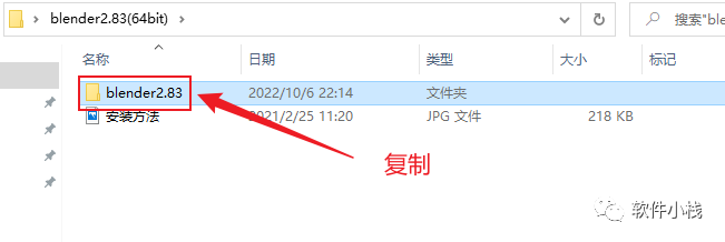 Blender2.83 软件安装教程 Blender2.83 安装图文教程(含安装包和安装视频)