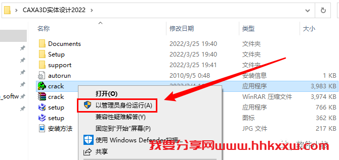 CAXA 3D 实体设计 2022 软件安装教程 CAXA 3D实体设计软件2022最新版下载和安装教程