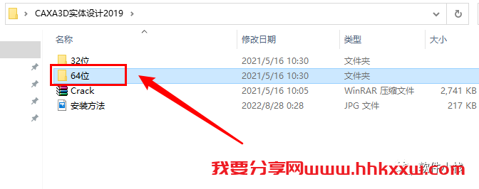 CAXA 3D 实体设计 2019 软件安装教程 CAXA 3D实体设计 2019软件安装包和安装教程