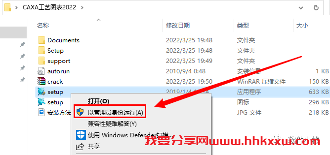 CAXA 工艺图表 2022 软件安装教程 CAXA 工艺图表2022软件最新版下载附加详细安装步骤