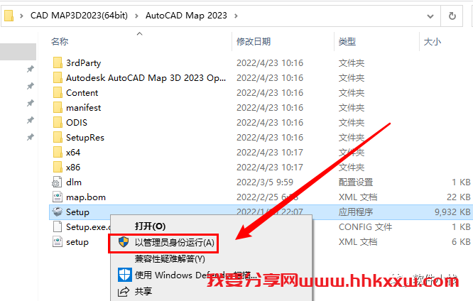 AutoCAD MAP 3D 2023 软件安装教程 AutoCAD MAP 3D 2023 软件安装教程(附下载地址链接)