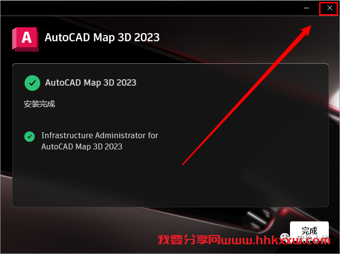 AutoCAD MAP 3D 2023 软件安装教程 AutoCAD MAP 3D 2023 软件安装教程(附下载地址链接)