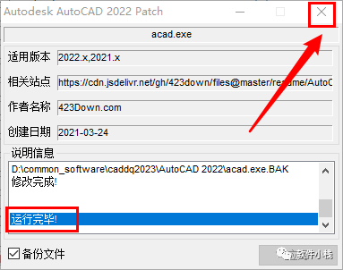 CAD 电气版 2022 软件安装教程 【实用软件】CAD2022电气版(Autocad Electrical)安装教程(含下载地址链接)