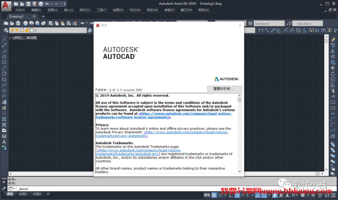 CAD 精简版 2020 软件安装教程 cad精简版2020安装教程(2020版CAD安装软件及安装步骤分享)