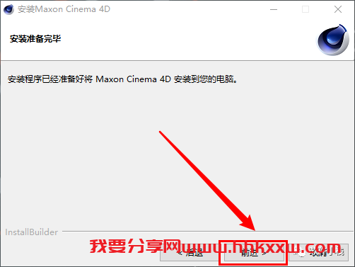 Cinema 4D(C4D) R23 软件安装教程 Cinema 4D R23中文版软件下载安装教程