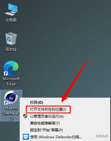 Cinema 4D(C4D) R23 软件安装教程 Cinema 4D R23中文版软件下载安装教程
