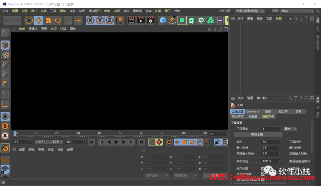 Cinema 4D(C4D) R23 软件安装教程 Cinema 4D R23中文版软件下载安装教程