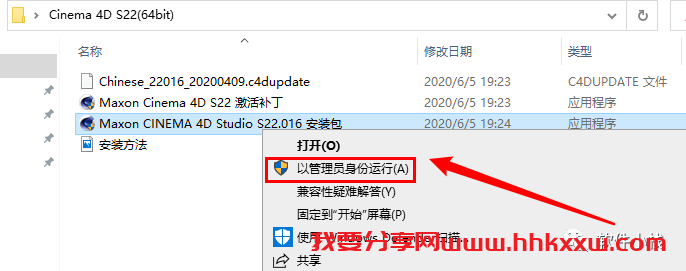 Cinema 4D(C4D) S22 软件安装教程 【C4D S22】下载Cinema 4D Studio S22中文版下载 附安装教程