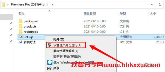 Premiere Pro 2021 软件安装教程 Premiere Pro 2021 图文安装教程及中文版安装包下载