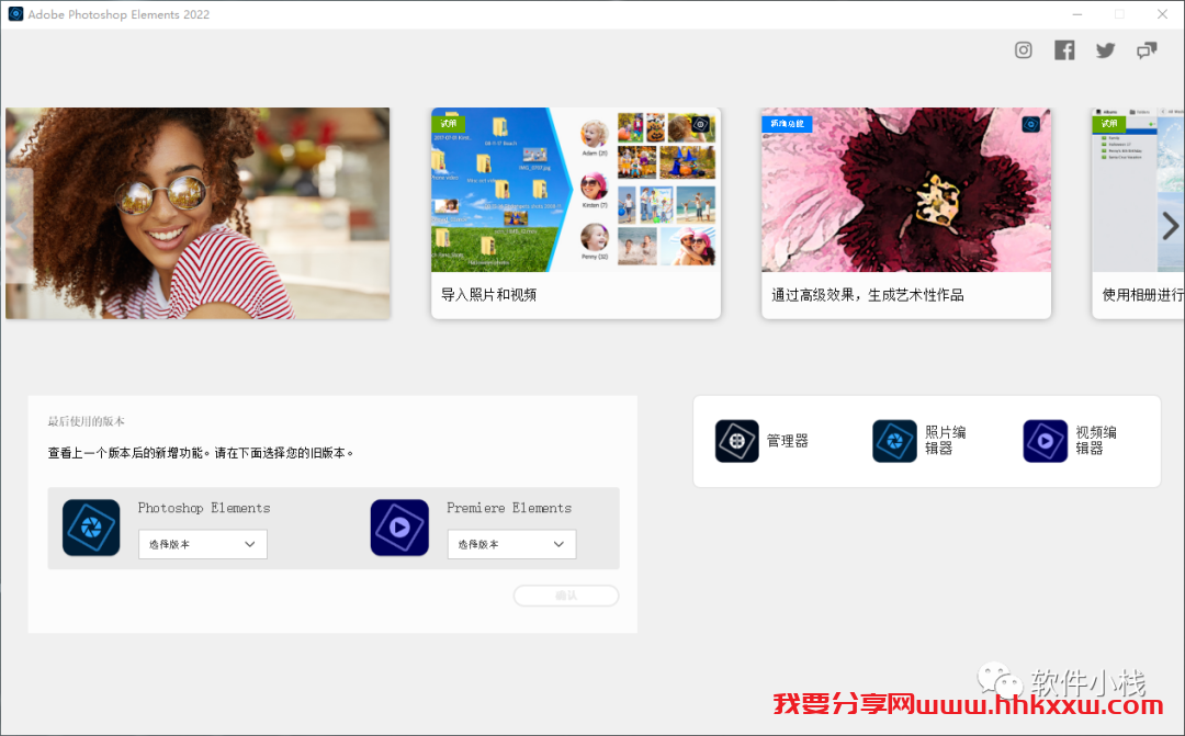 Photoshop Elements 2022 软件安装教程 Photoshop Elements 2022 软件安装教程+下载地址链接