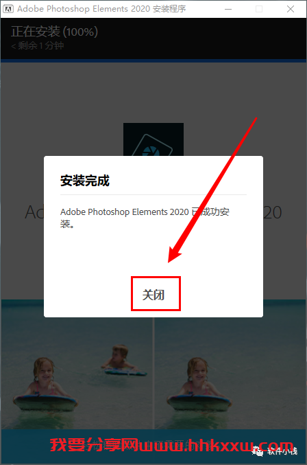 Photoshop Elements 2020 软件安装教程 Photoshop Elements 2020 软件安装教程+下载地址链接