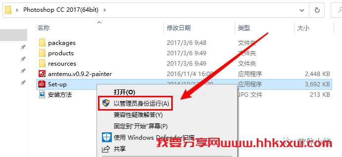 Photoshop cc 2017 软件安装教程 Photoshop CC 2017 简体中文版软件安装教程+安装包下载地址链接