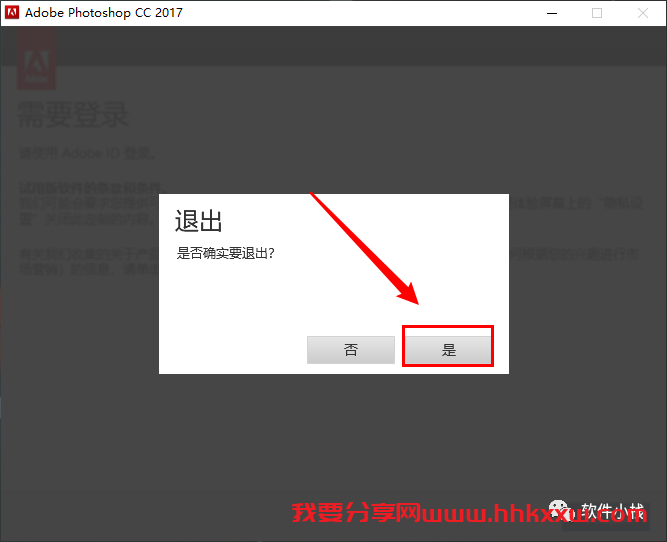 Photoshop cc 2017 软件安装教程 Photoshop CC 2017 简体中文版软件安装教程+安装包下载地址链接