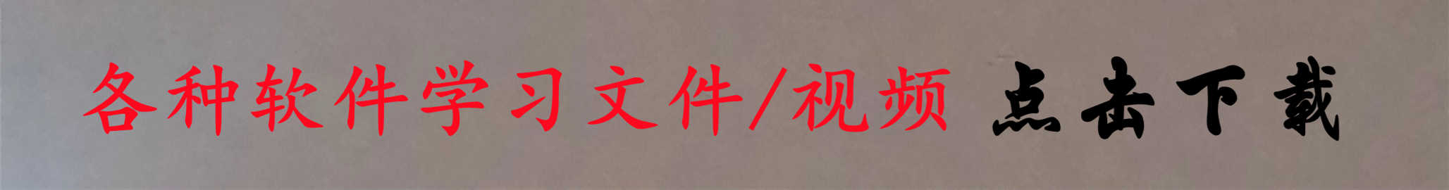 点击进入学习