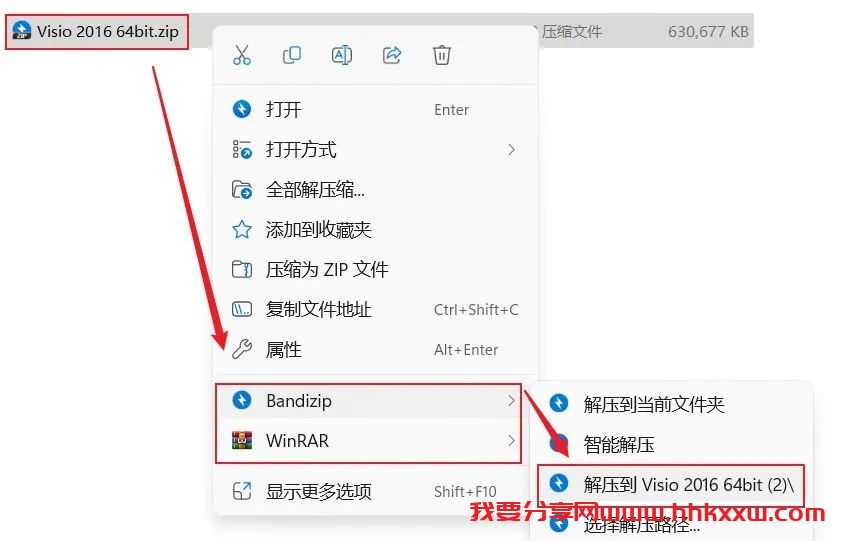 Visio 2016专业版软件及密钥下载及安装激活教程 Visio 2016专业版软件安装激活教程(含激活工具和安装包下载)