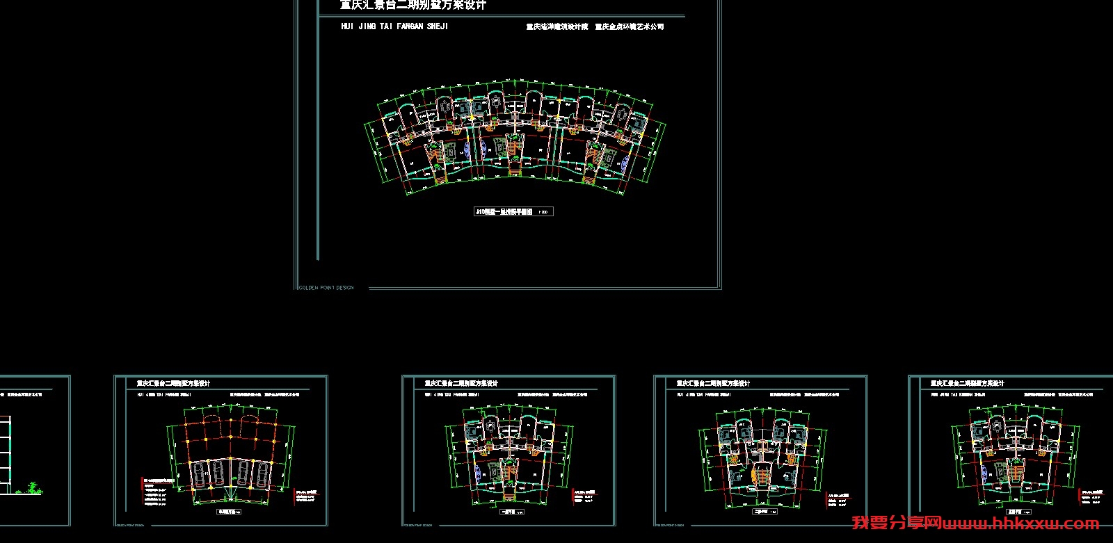 重庆汇景台别墅方案设计/格式dwg参考AutoCAD