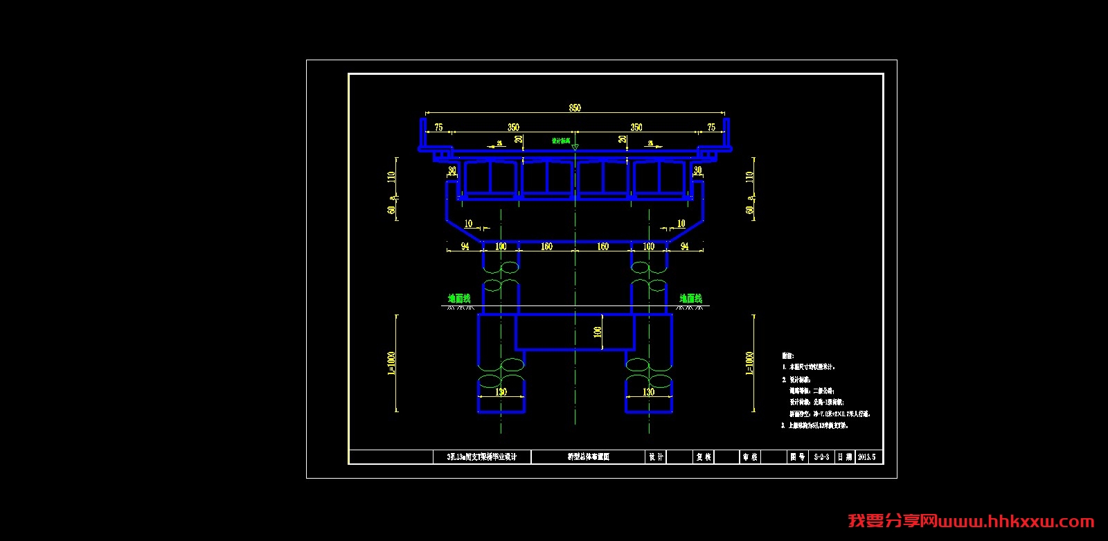 3孔13m跨简支T梁桥（计算书、6张CAD图）/格式dwg参考AutoCAD