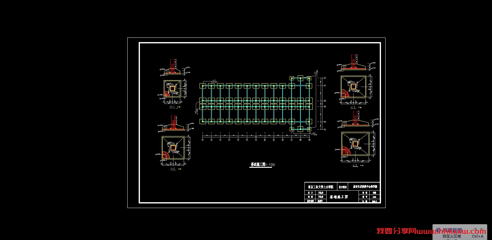 3200平米四层职教教学楼（计算书、建筑、结构图）/格式dwg参考AutoCAD