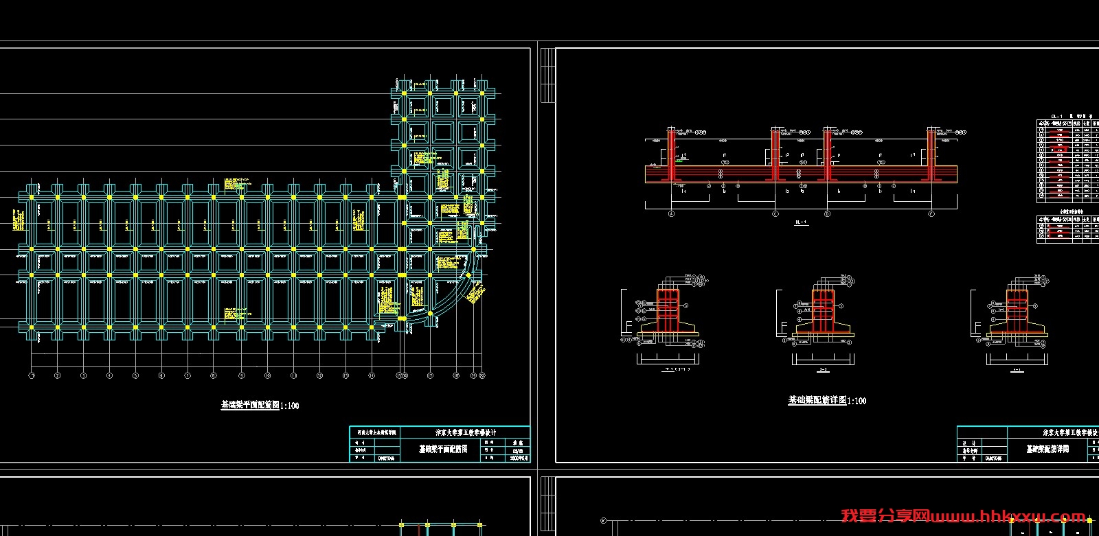 5532平米，四层框架教学楼毕业设计（计算书、部分建筑结构图）/格式dwg参考AutoCAD