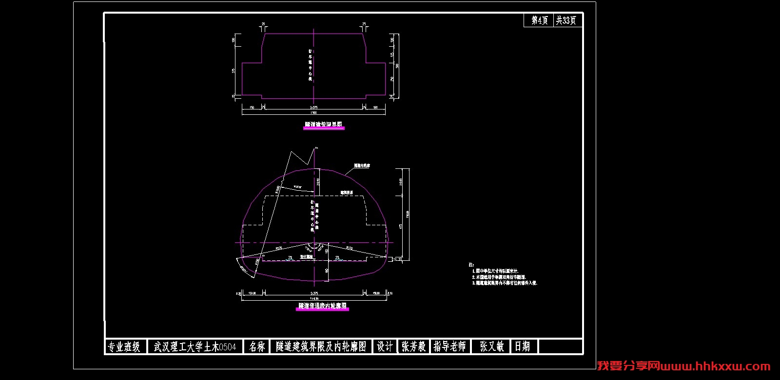 1145米长路Ⅱ级隧道11m净高5m公路–Ⅱ级（计算书59页，CAD图17张）/格式dwg参考AutoCAD