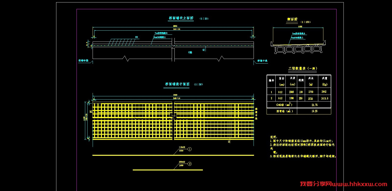 25m混凝土简直T桥梁/格式dwg参考AutoCAD