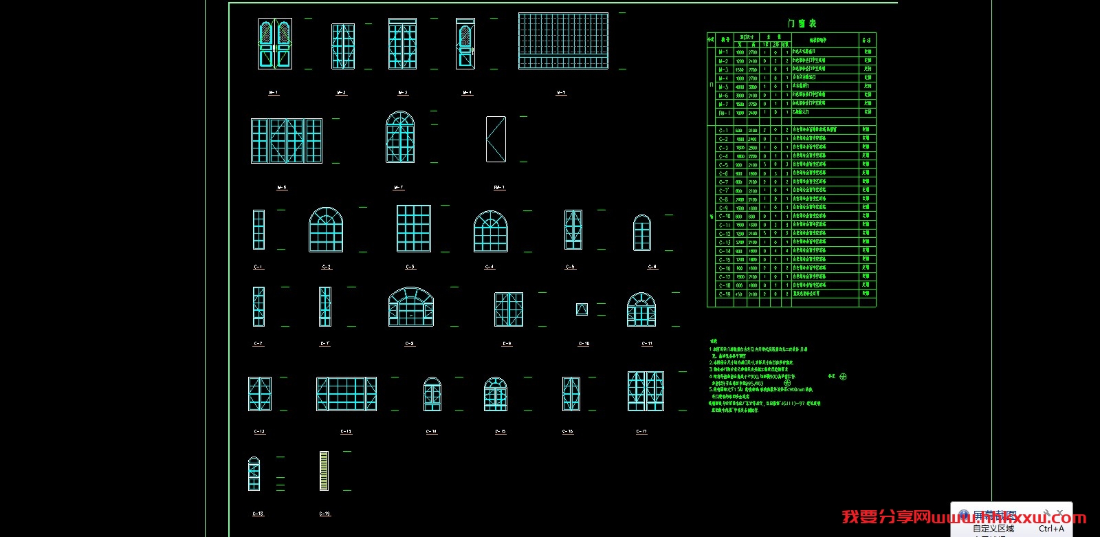 上海某欧式别墅装饰及施工图/格式dwg参考AutoCAD