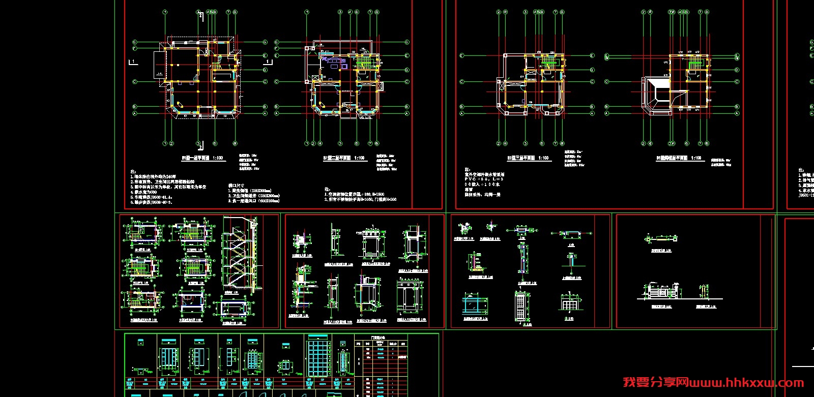 全套高档别墅施工图/格式dwg参考AutoCAD