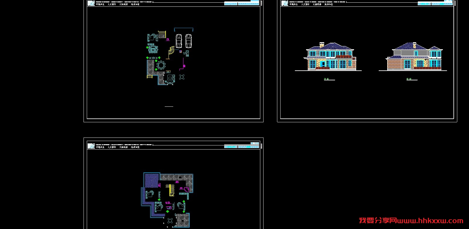 三套别墅设计方案/格式dwg参考AutoCAD