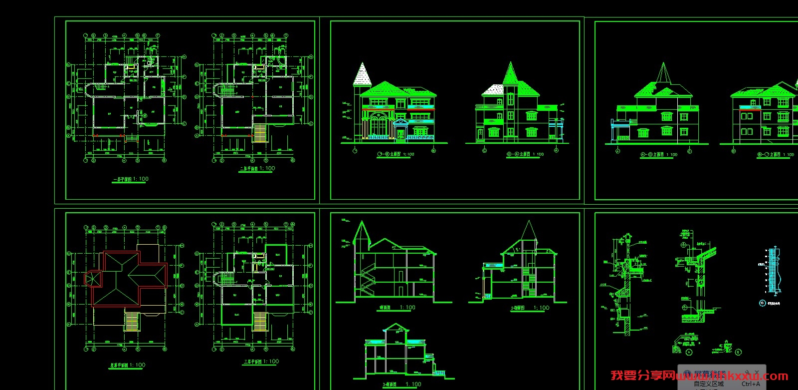 四套别墅的施工图/格式dwg参考AutoCAD