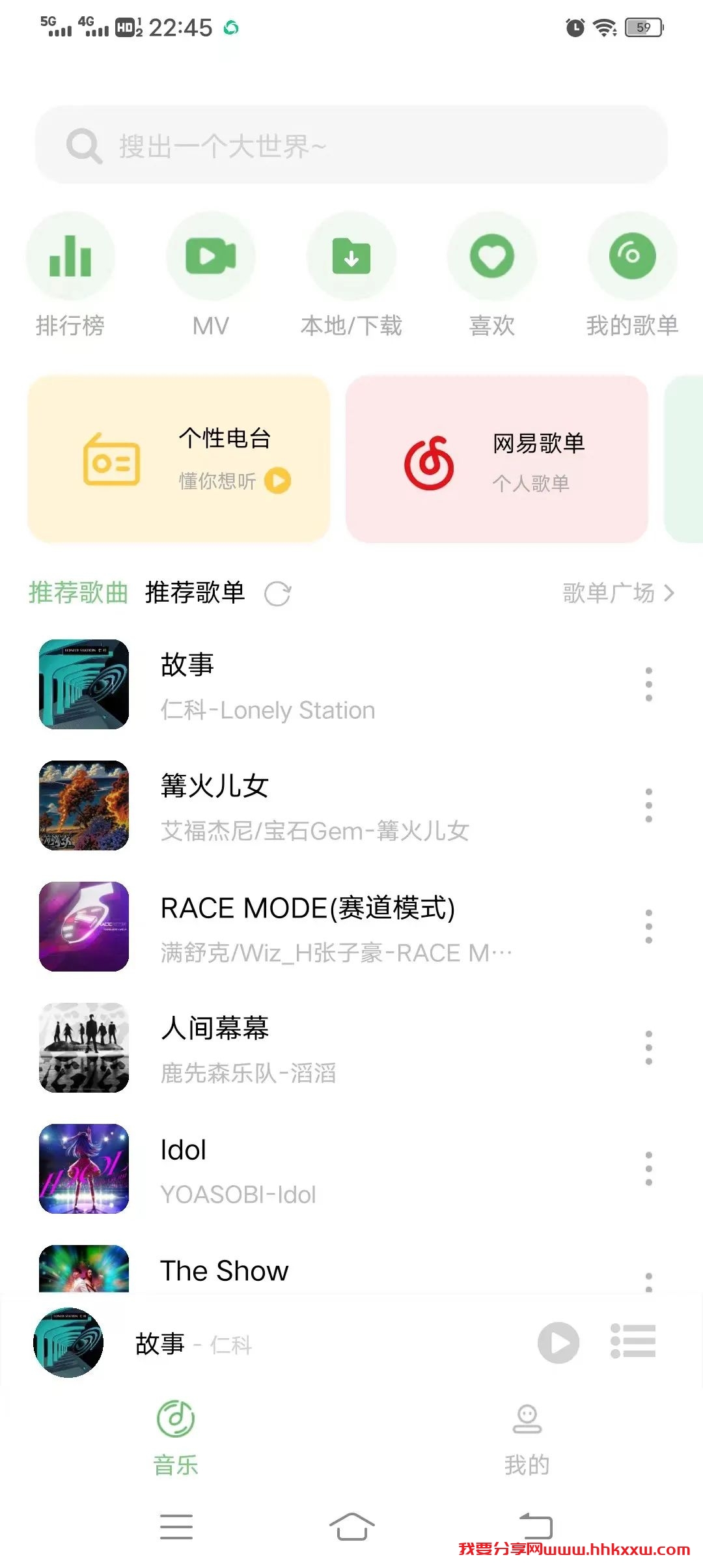 功能强大音乐手机app—Soul音