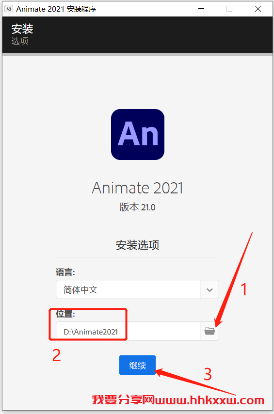 Animate2021软件下载及安装教程