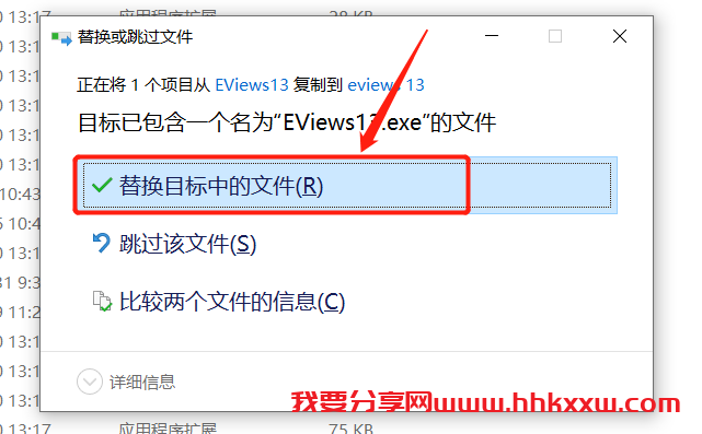 EViews13软件下载及安装破解激活教程