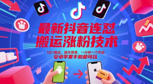 免费涨粉工具下载(免费涨粉工具下载安装)