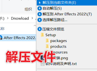 Adobe After Effects 2022 AE 软件安装教程（含软件下载）