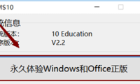 Office2013激活破解版软件下载（密钥）