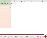 Excel中跨多个工作表（sheet）求和的方法
